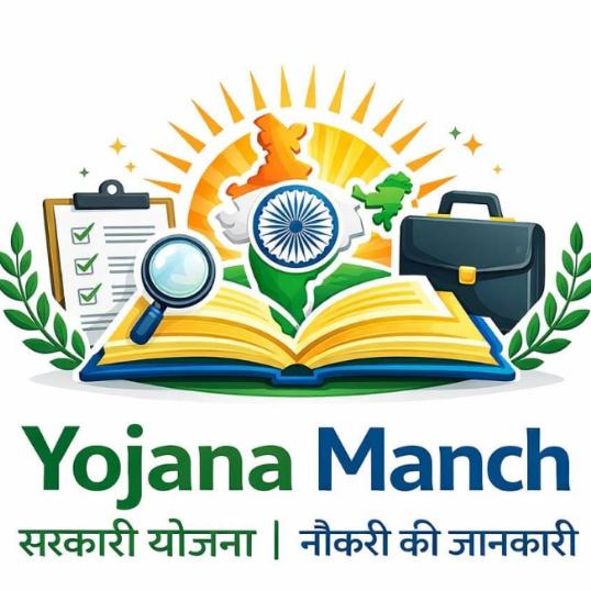 Yojana Manch Sarkari Portal  Logo
