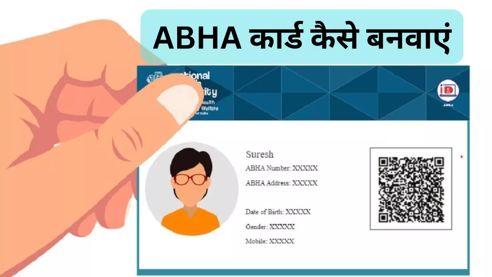 ABHA Card (Ayushman Bharat Health Account) 2026: नया आभा कार्ड ऑनलाइन बनाएं, डाउनलोड करें और ई-केवाईसी (e-KYC) पूरी करें