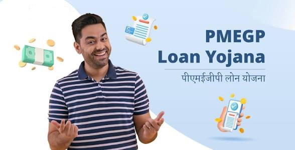 PMEGP Loan Yojana 2026: बिजनेस शुरू करने के लिए 50 लाख तक का लोन और 35% सब्सिडी, जानें ऑनलाइन आवेदन प्रक्रिया