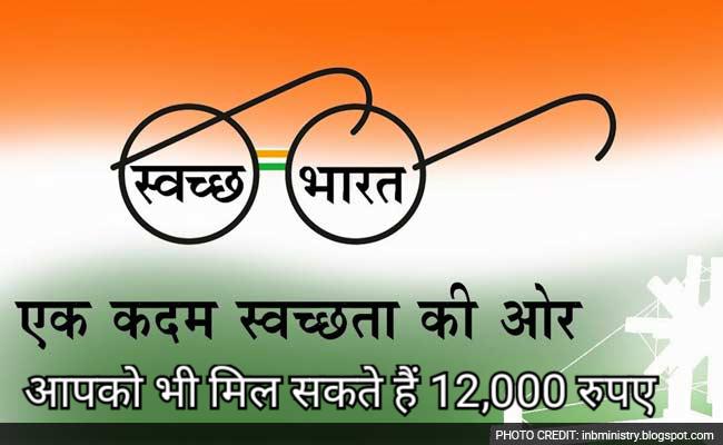 Swachh Bharat Mission (Gramin) Phase 2: फ्री शौचालय निर्माण के लिए मिलेंगे ₹12000, ऑनलाइन रजिस्ट्रेशन और स्टेटस की पूरी जानकारी