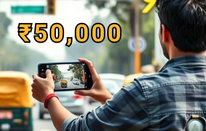 Delhi Police Traffic Prahari App 2026: सड़क पर फोटो खींचो और हर महीने ₹50,000 तक नकद ईनाम जीतो