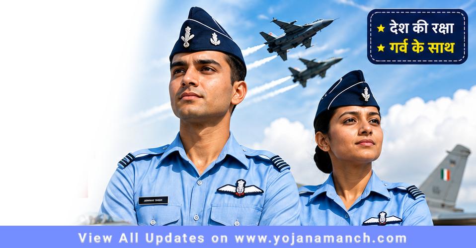 Indian Airforce Agniveer Vayu Intake 02/2027 Recruitment 2026: 12वीं पास युवाओं के लिए वायुसेना में शानदार मौका, जानें आयु सीमा, योग्यता और आवेदन प्रक्रिया