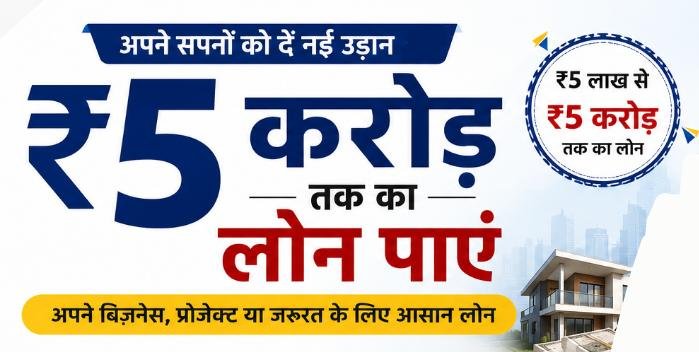 ₹5 करोड़ तक का लोन पाएं PSB Loans in 59 Minutes पर , जानें पात्रता, दस्तावेज और ऑनलाइन आवेदन प्रक्रिया